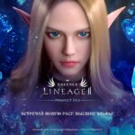 A selection of news on Russian versions of Lineage 2: Main, Essence, Legacy