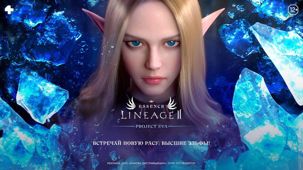 A selection of news on Russian versions of Lineage 2 A selection of news on Russian versions of Lineage 2: Main, Essence, Legacy
