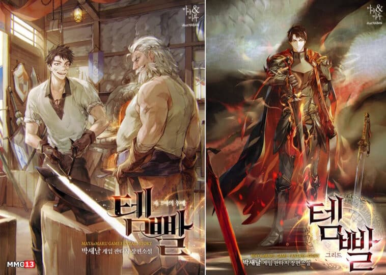 NEXON will publish a fantasy MMORPG based on the South Korean webtoon Overgeared