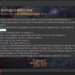 Players of the Korean version of the MMORPG Throne and Liberty faced excessive harassment by the anti-bot system