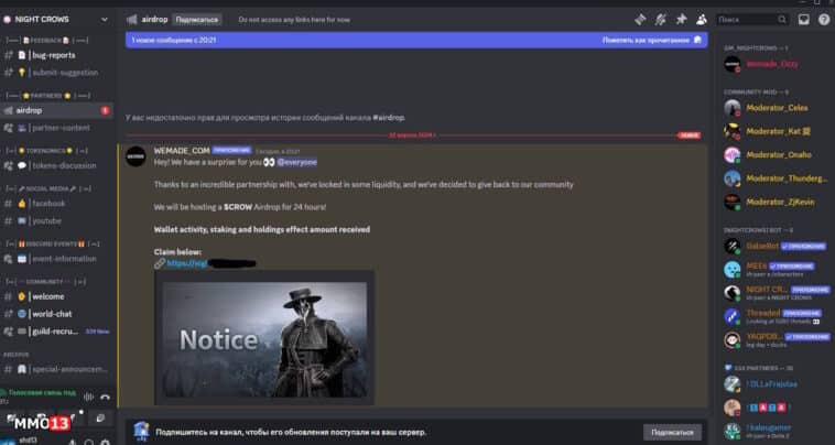 The official discord server for MMORPG Night Crows has been hacked - do not follow any links from there