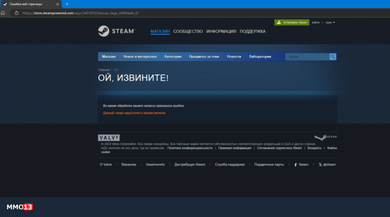 Hellblade II is still blocked for the Russian region