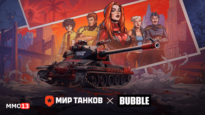 "Red Fury" from comics from BUBBLE arrived in "World of Tanks"