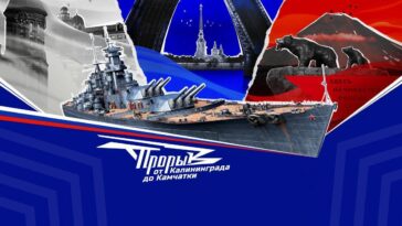 The qualifying stage of the “Breakthrough” tournament begins.  From Kaliningrad to Kamchatka" according to the "World of Ships"