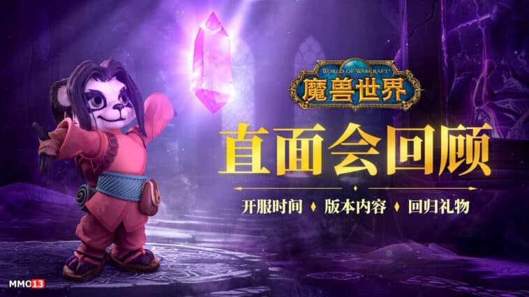 Wrath of the Lich King has returned to China