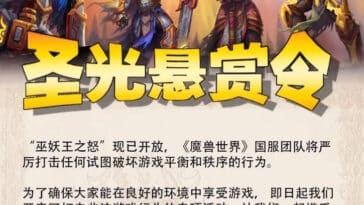 NetEase is offering more than a million rubles for information about the creators of cheats and bots for World of Warcraft
